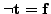 $\neg \mbox{\boldmath$\mathrm{t}$}=\mbox{\boldmath$\mathrm{f}$}$
